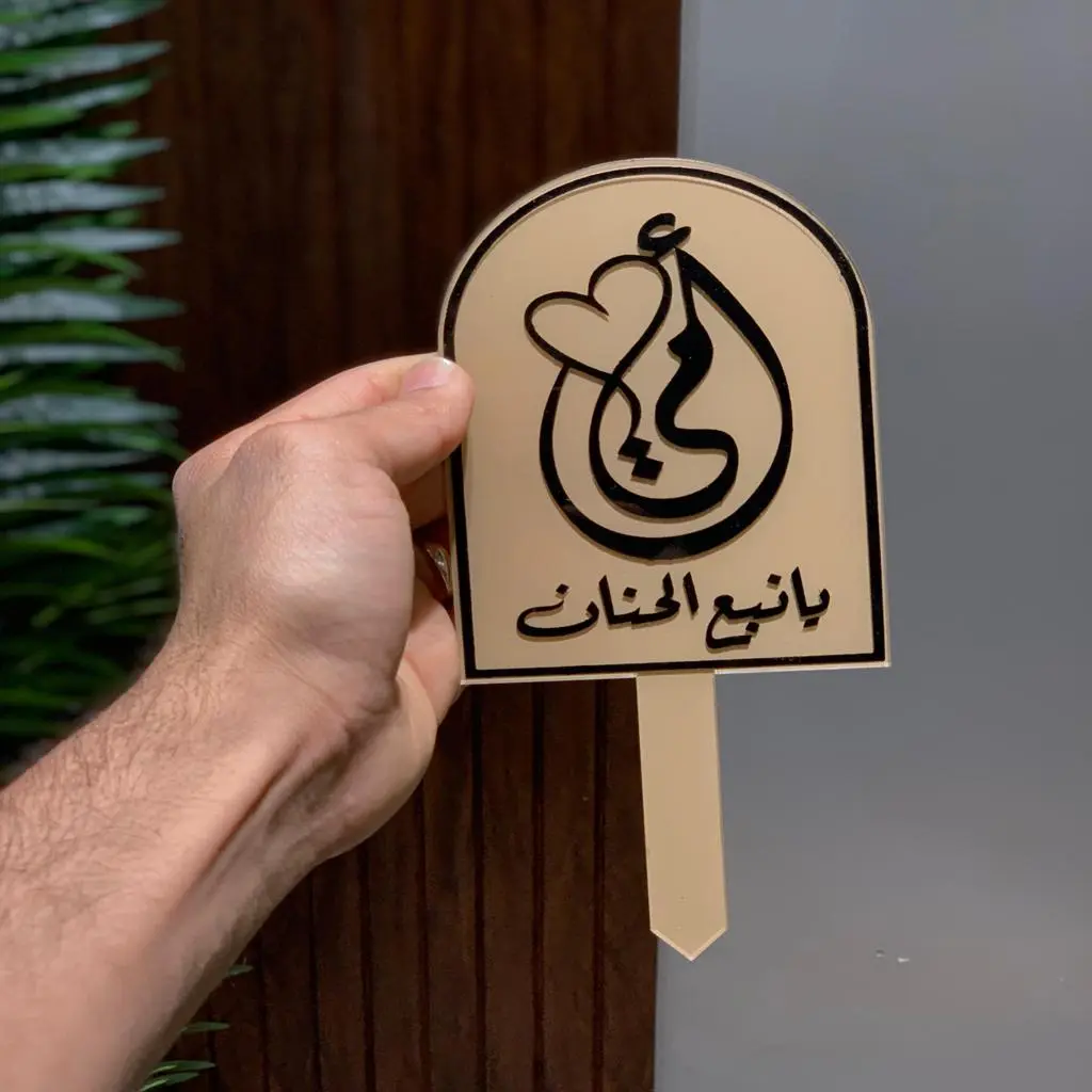 Mother's Taghrisa